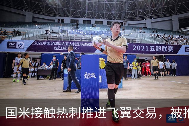 国米接触热刺推进飞翼交易，被推荐罗梅罗，右闸引援陷困境！阿根廷国脚价格超高