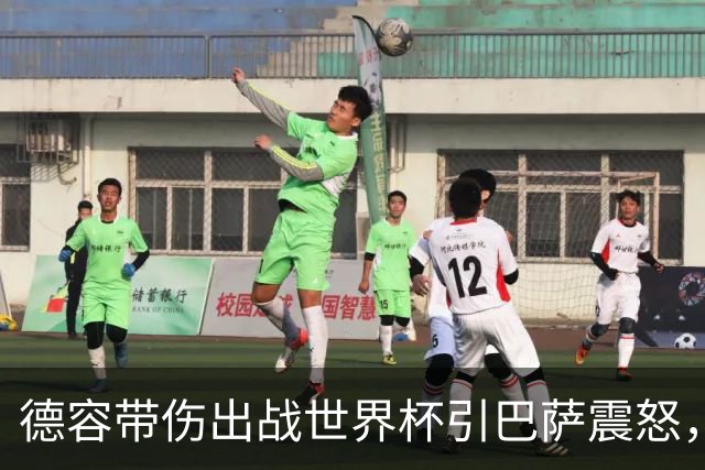 德容带伤出战世界杯引巴萨震怒，将缺阵三到四个月