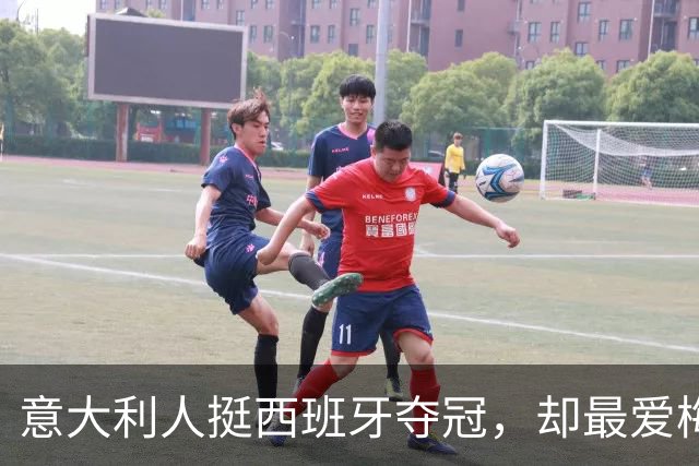 意大利人挺西班牙夺冠，却最爱梅西！但哈兰德人气直逼梅西…