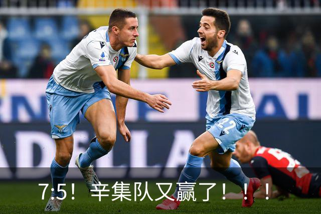 7:5！辛集队又赢了！！！